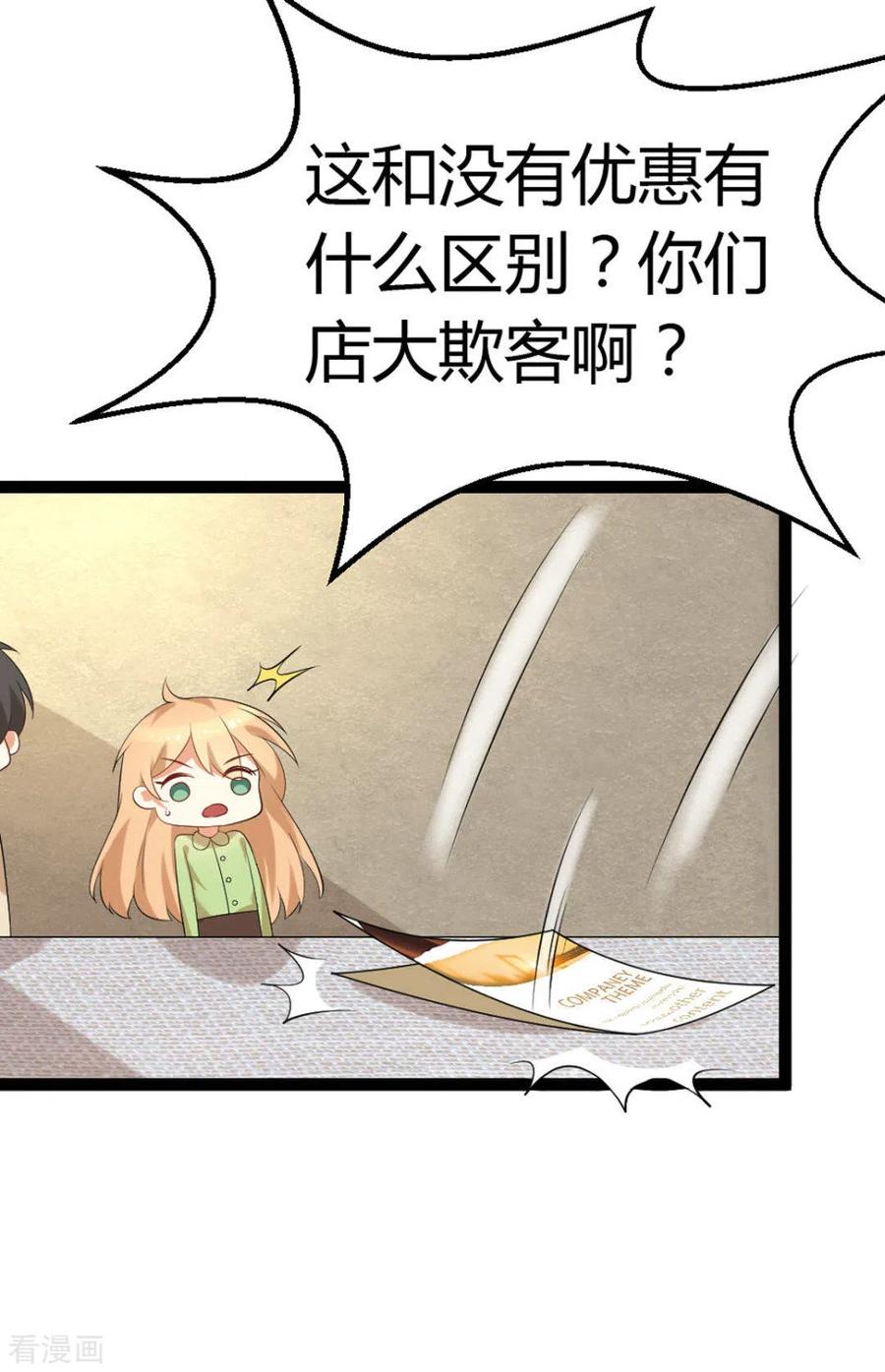 第24话-摄影师和小助理-咪咕阅读（第12张）