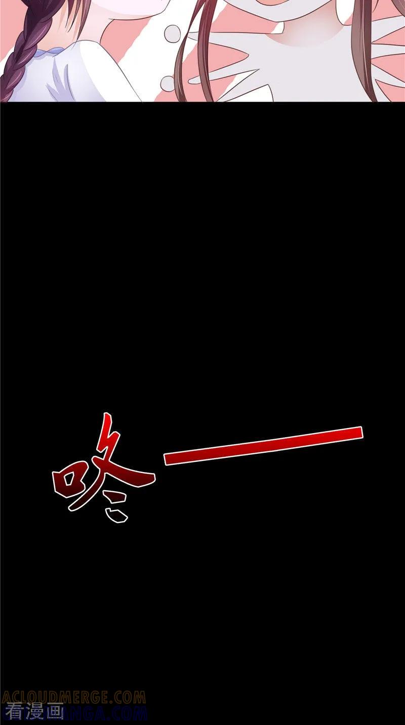 第24话意料之外的背叛-我的夫君是冥王-神鱼漫社（第13张）