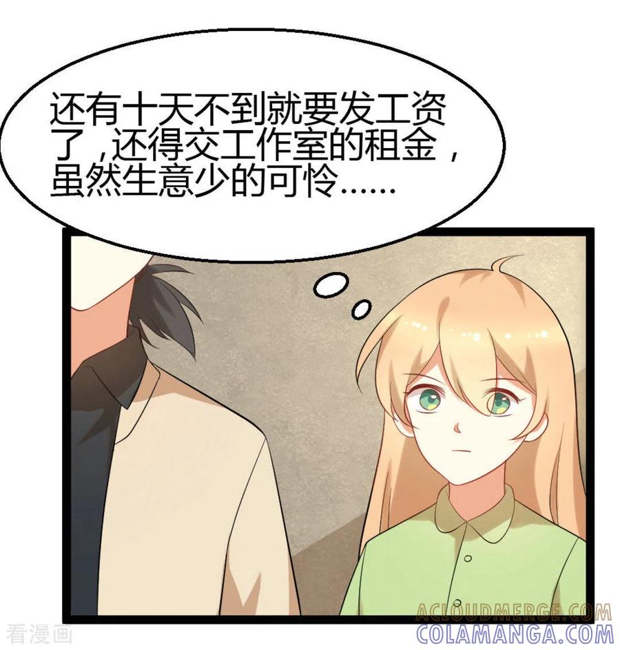 第24话-摄影师和小助理-咪咕阅读（第7张）