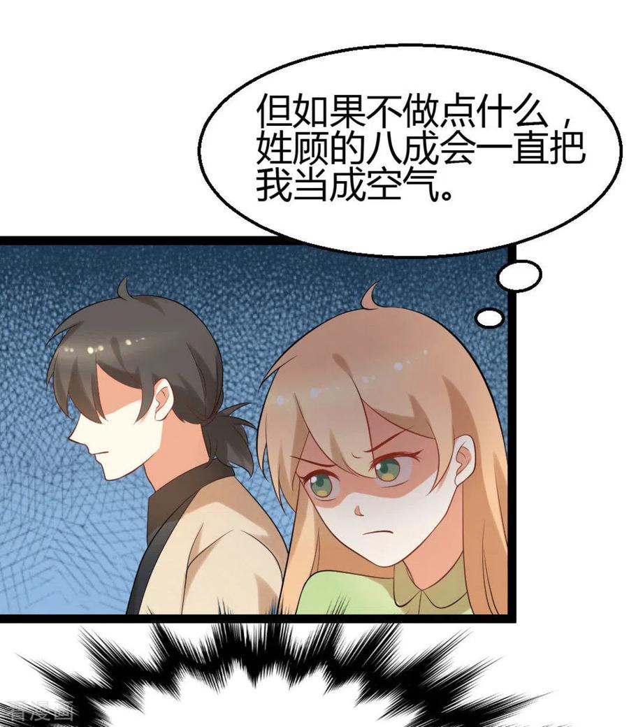 第24话-摄影师和小助理-咪咕阅读（第8张）