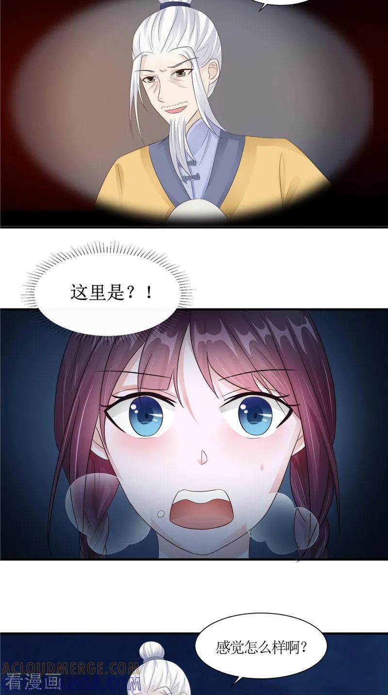 第24话意料之外的背叛-我的夫君是冥王-神鱼漫社（第3张）