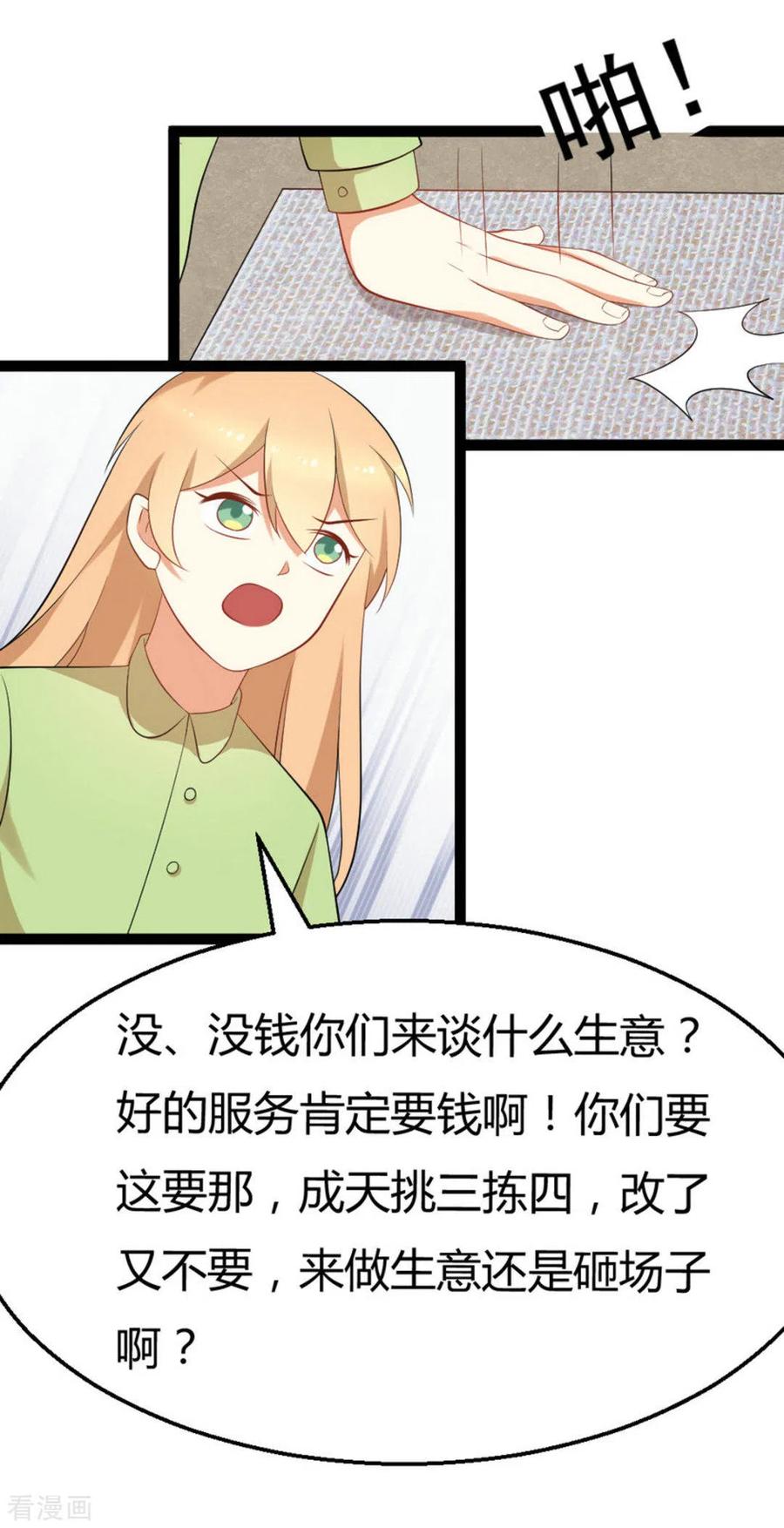 第24话-摄影师和小助理-咪咕阅读（第14张）