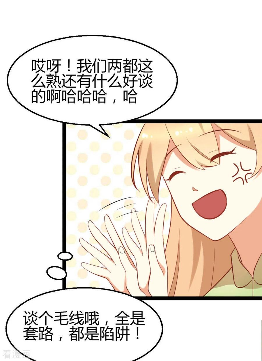 第24话-摄影师和小助理-咪咕阅读（第2张）