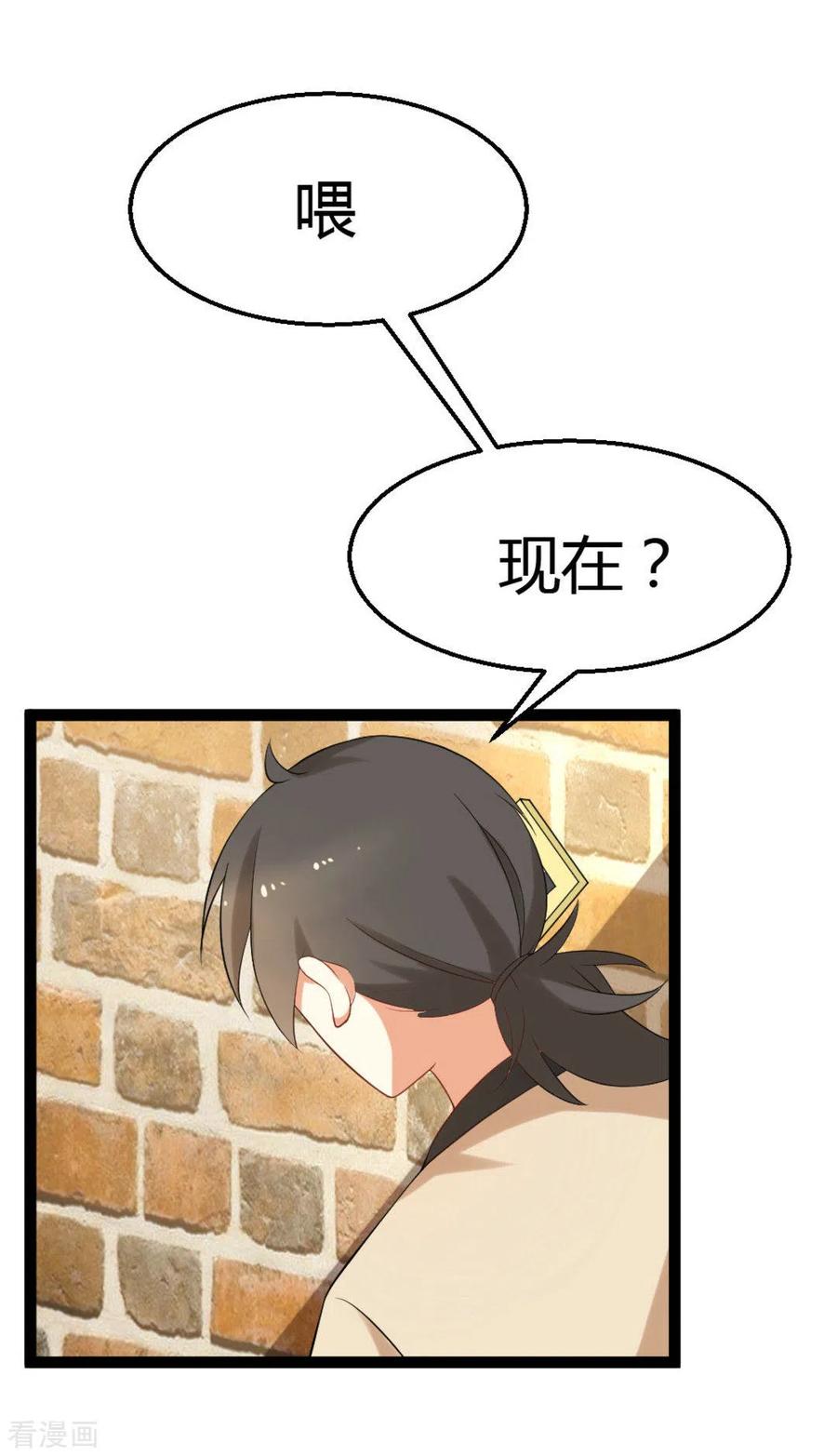 第25话-摄影师和小助理-咪咕阅读（第4张）