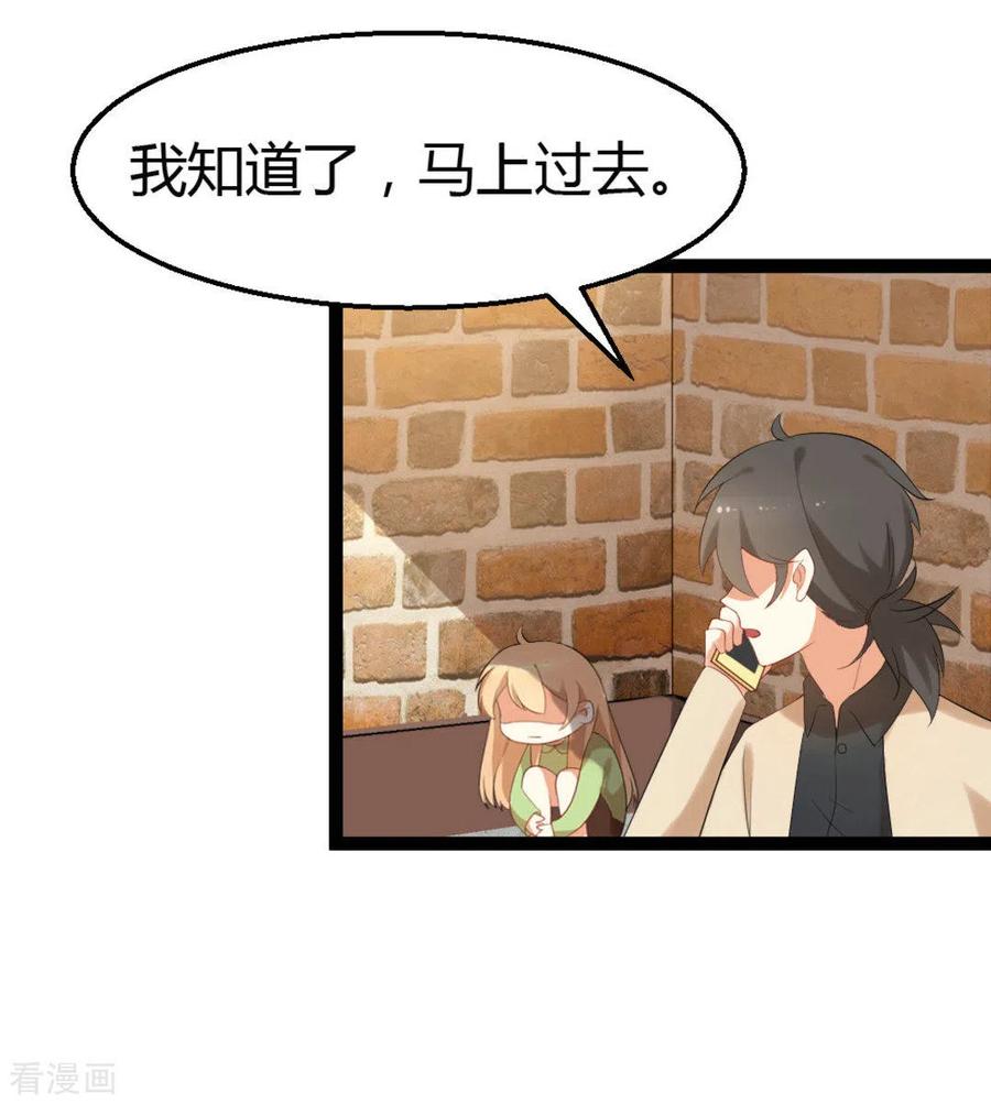 第25话-摄影师和小助理-咪咕阅读（第8张）