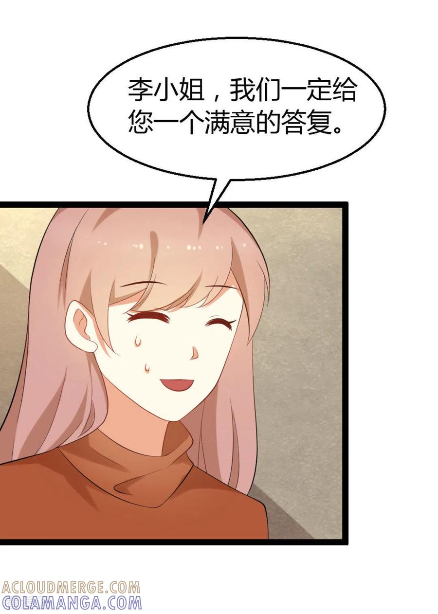 第25话-摄影师和小助理-咪咕阅读（第9张）