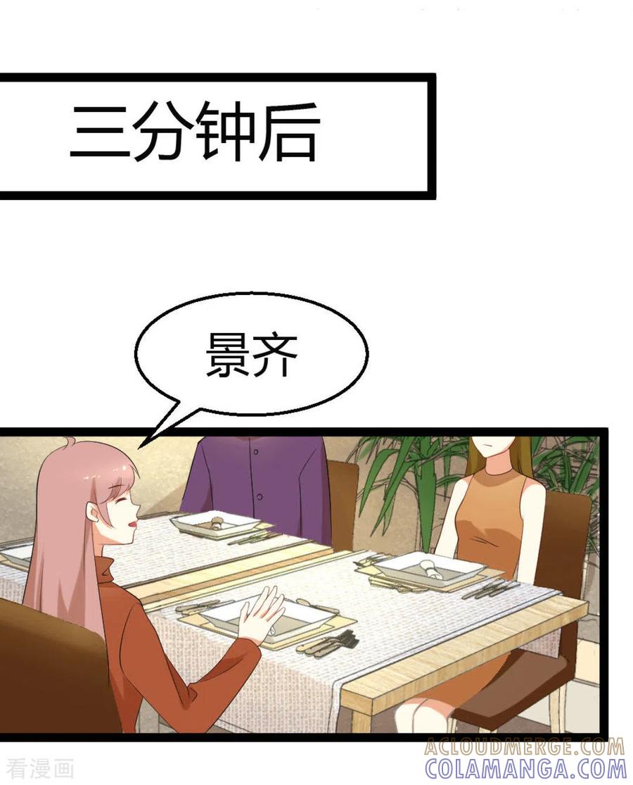 第25话-摄影师和小助理-咪咕阅读（第11张）