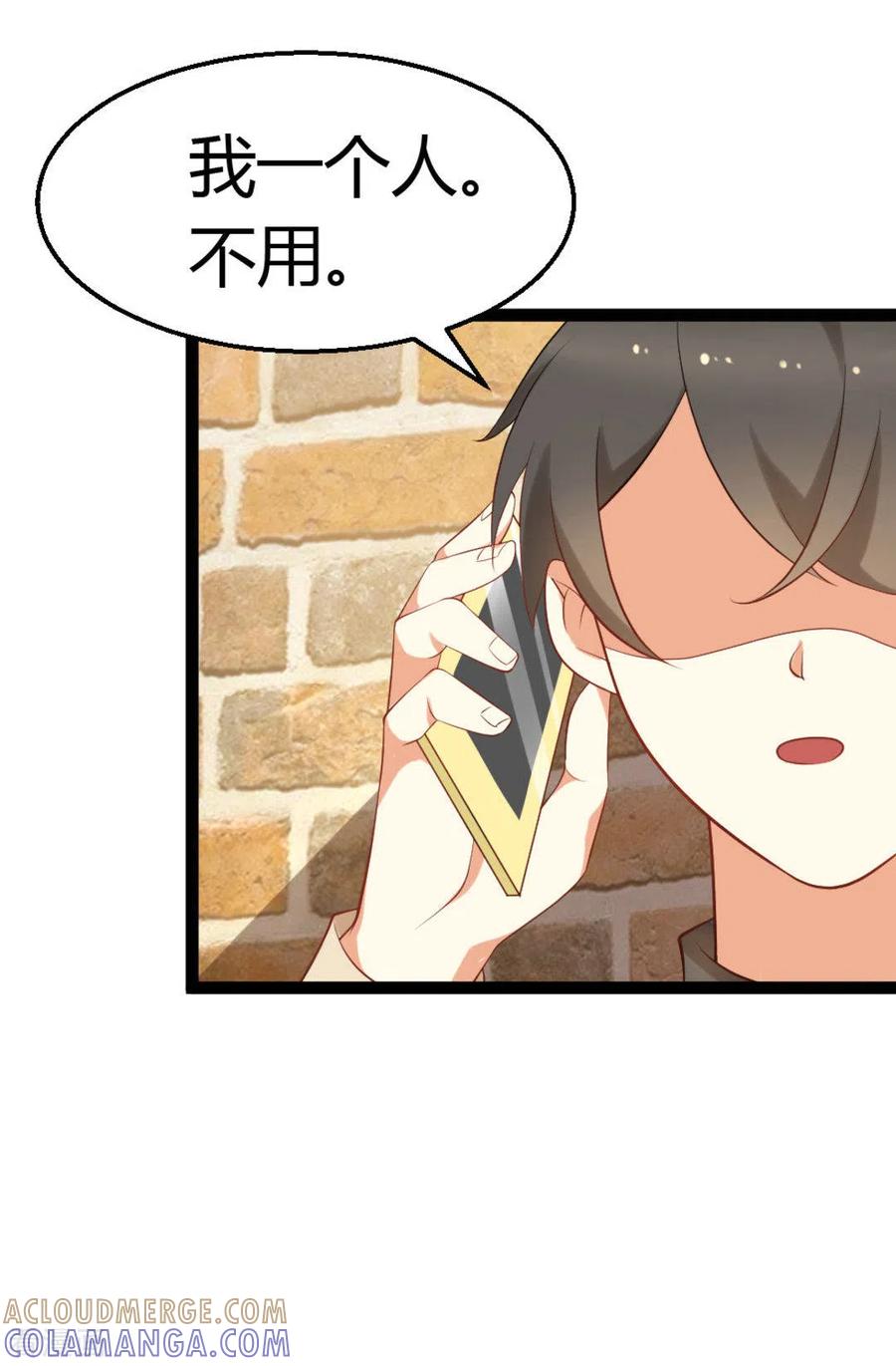 第25话-摄影师和小助理-咪咕阅读（第5张）