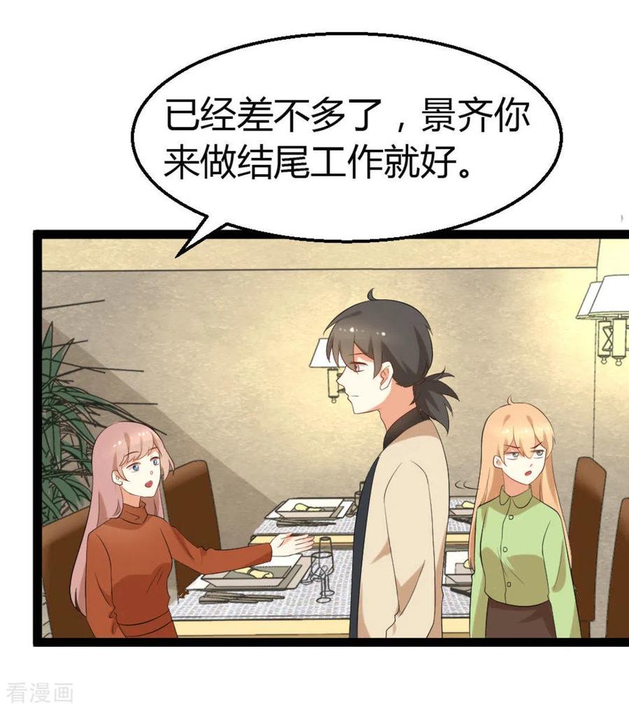第25话-摄影师和小助理-咪咕阅读（第12张）