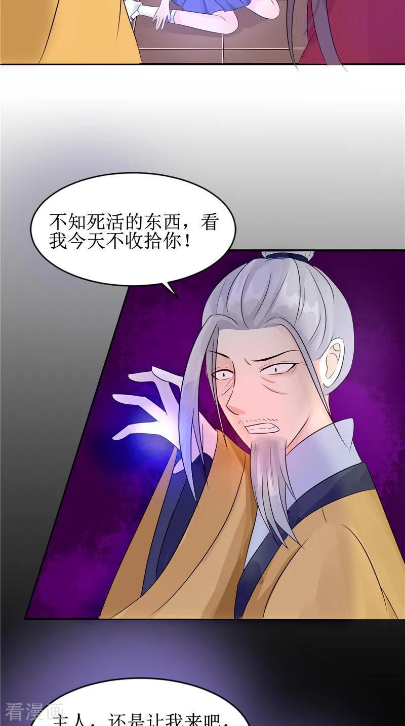 第25话早有计划-我的夫君是冥王-神鱼漫社（第10张）