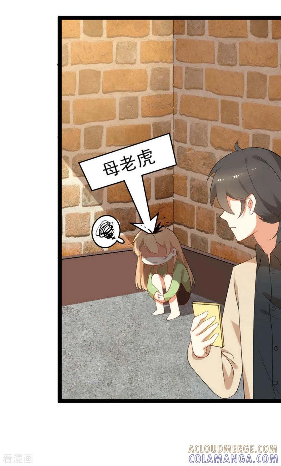第25话-摄影师和小助理-咪咕阅读（第3张）