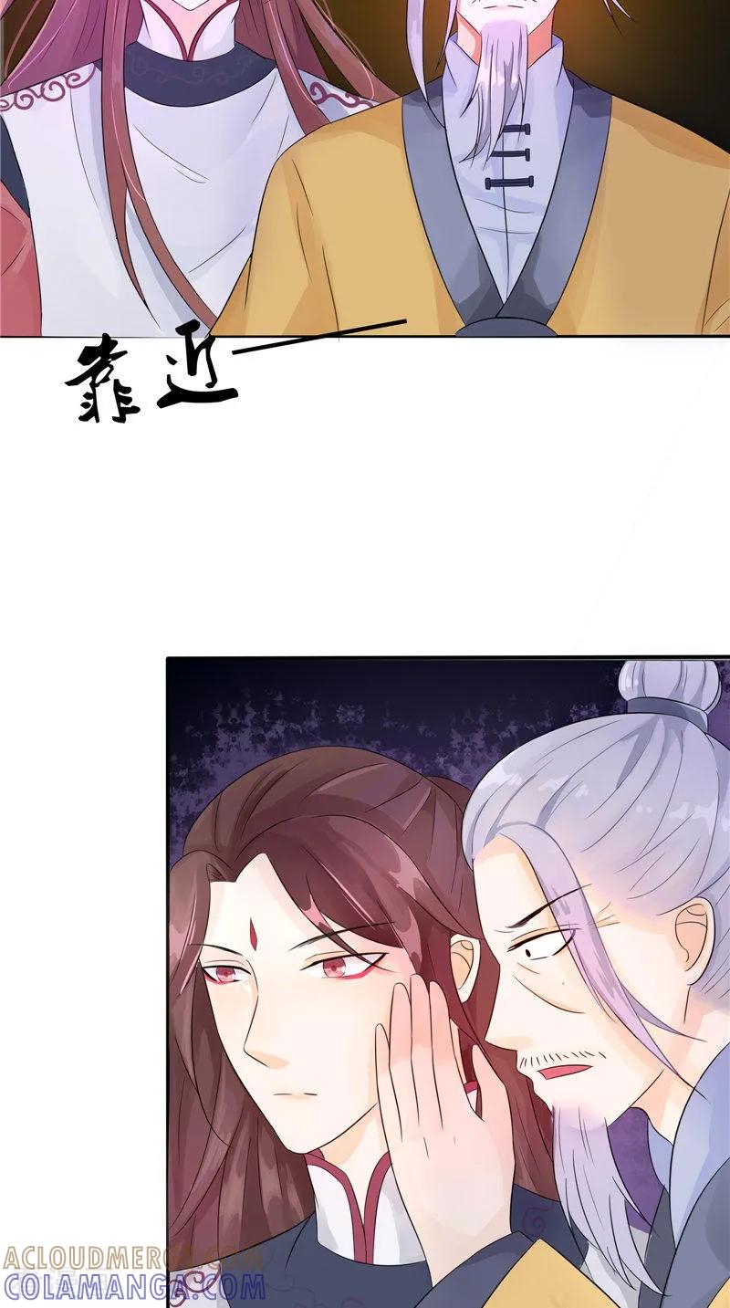 第25话早有计划-我的夫君是冥王-神鱼漫社（第7张）