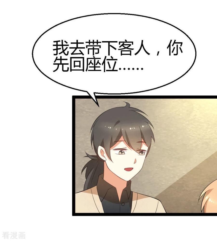 第25话-摄影师和小助理-咪咕阅读（第14张）