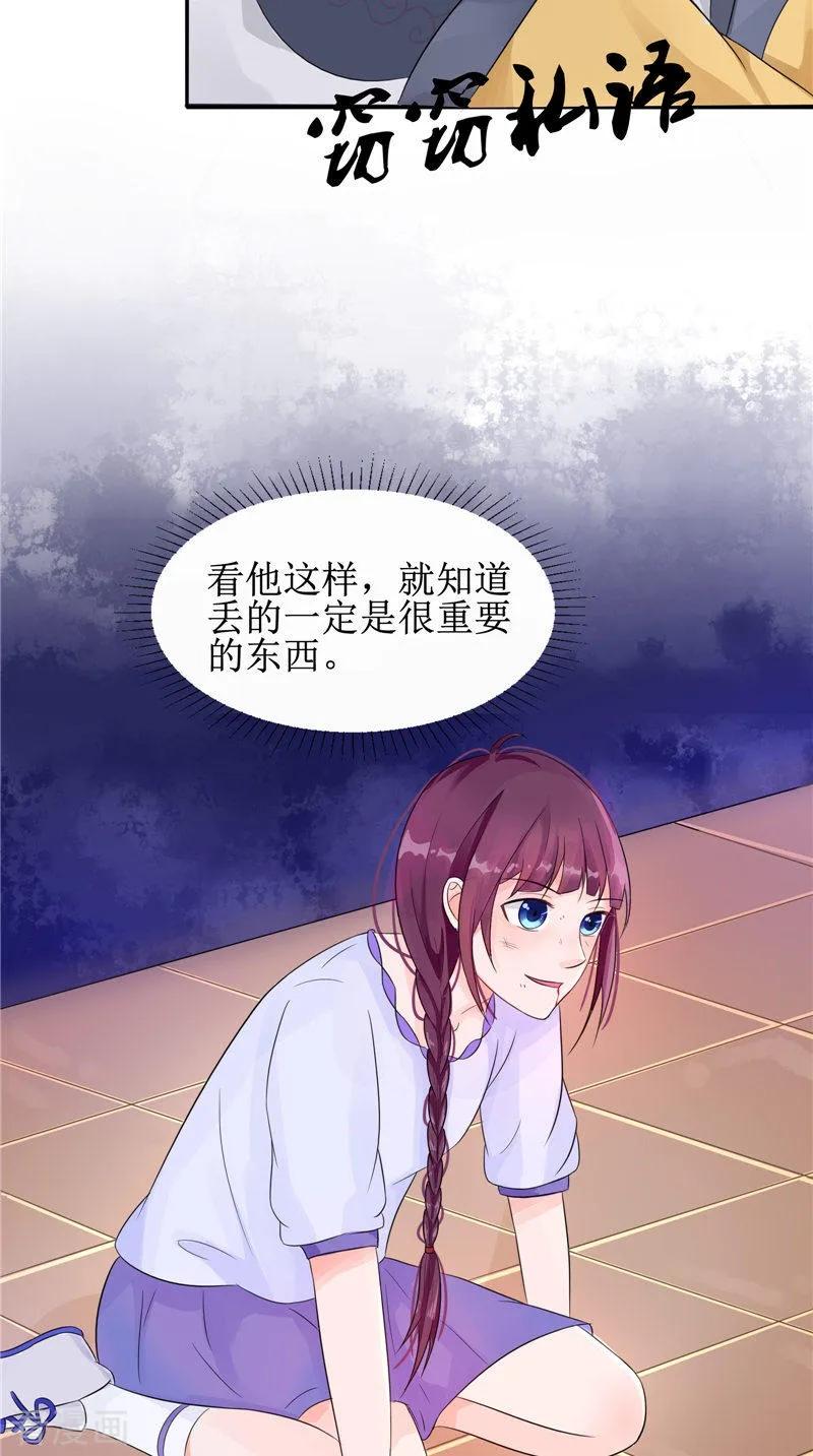 第25话早有计划-我的夫君是冥王-神鱼漫社（第8张）
