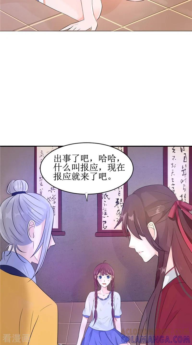 第25话早有计划-我的夫君是冥王-神鱼漫社（第9张）