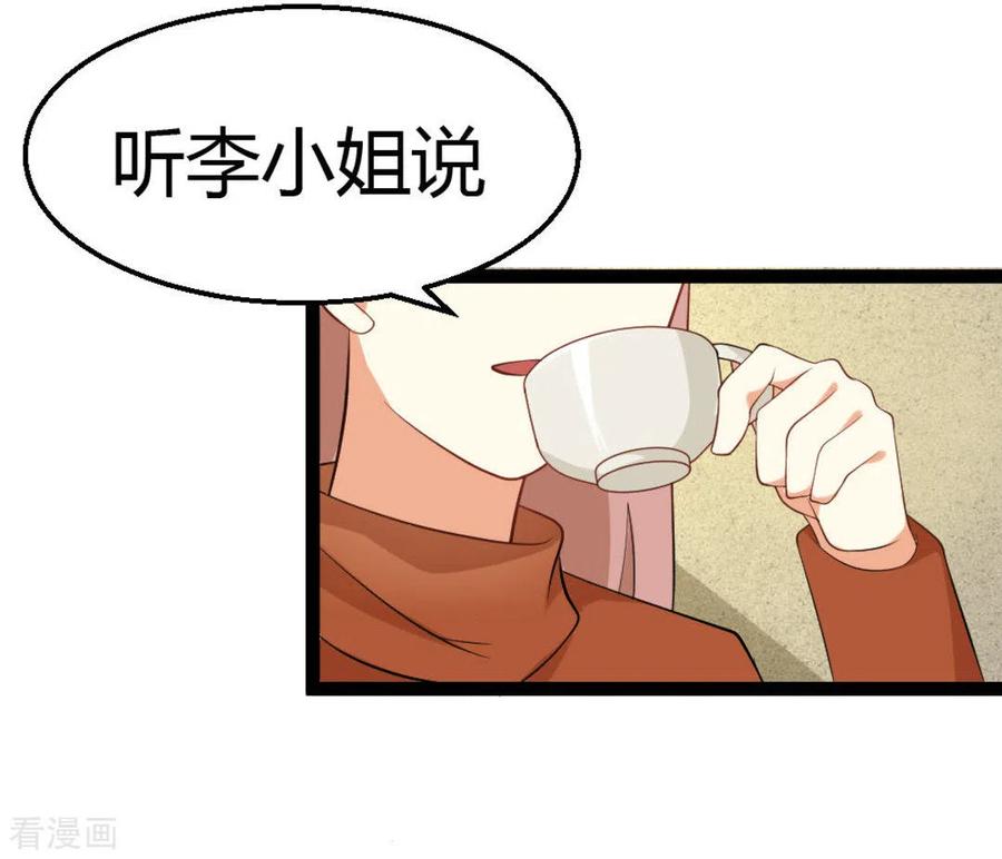 第25话-摄影师和小助理-咪咕阅读（第16张）