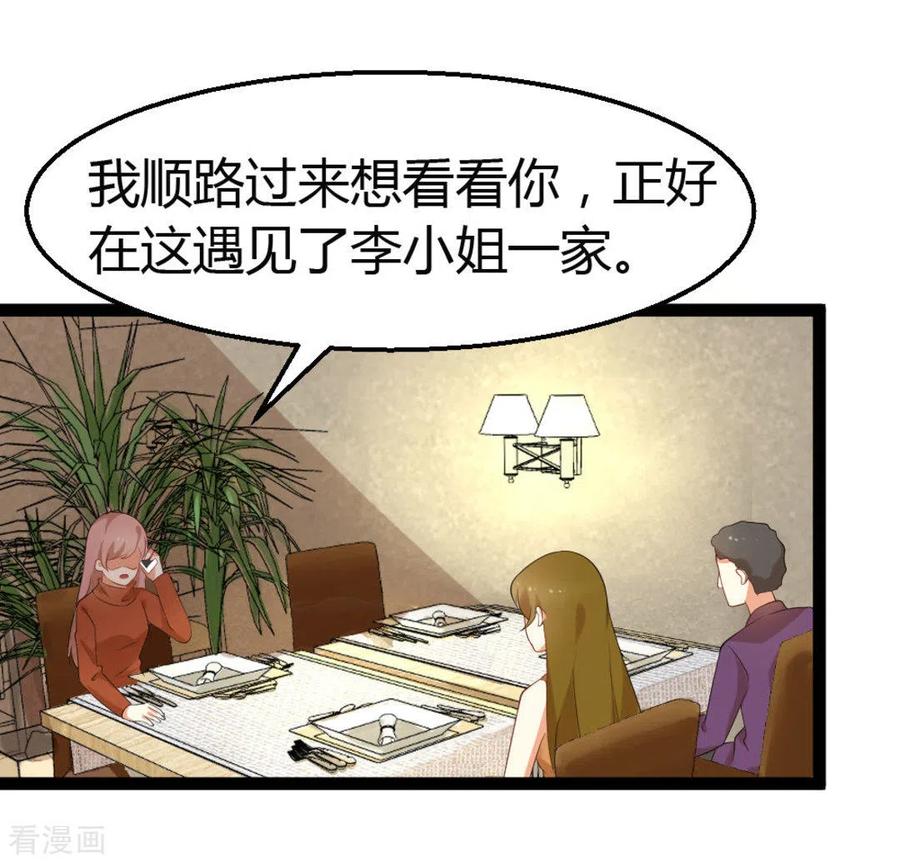第25话-摄影师和小助理-咪咕阅读（第6张）