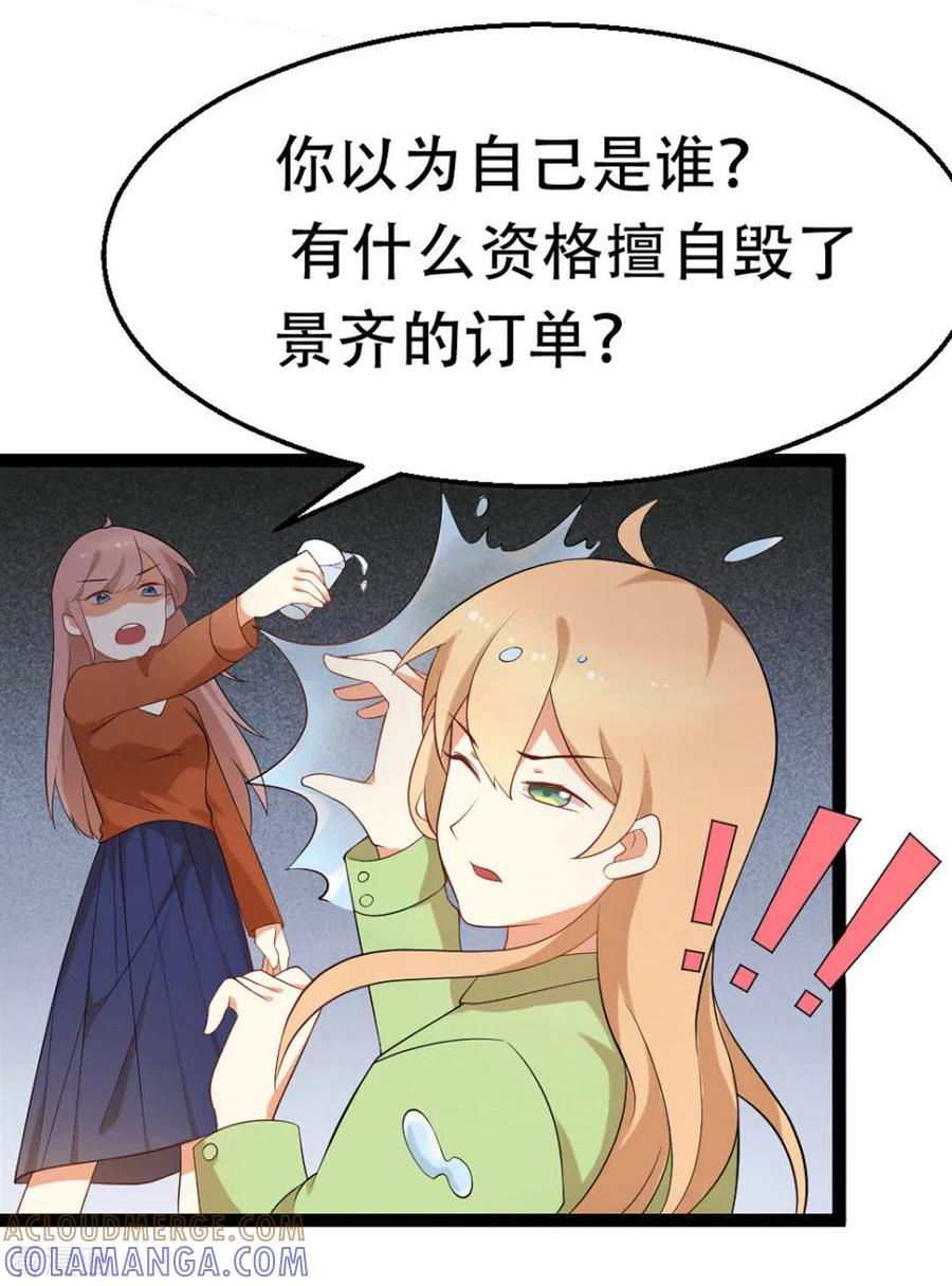 第25话-摄影师和小助理-咪咕阅读（第19张）