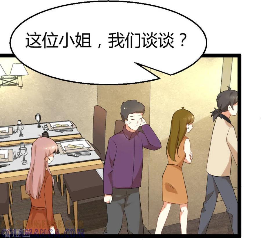 第25话-摄影师和小助理-咪咕阅读（第15张）