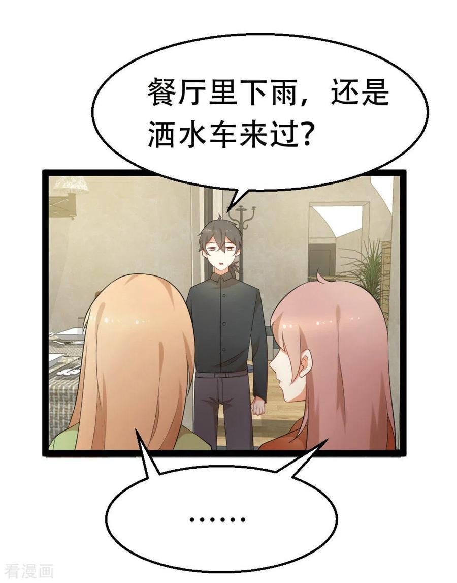 第26话-摄影师和小助理-咪咕阅读（第10张）
