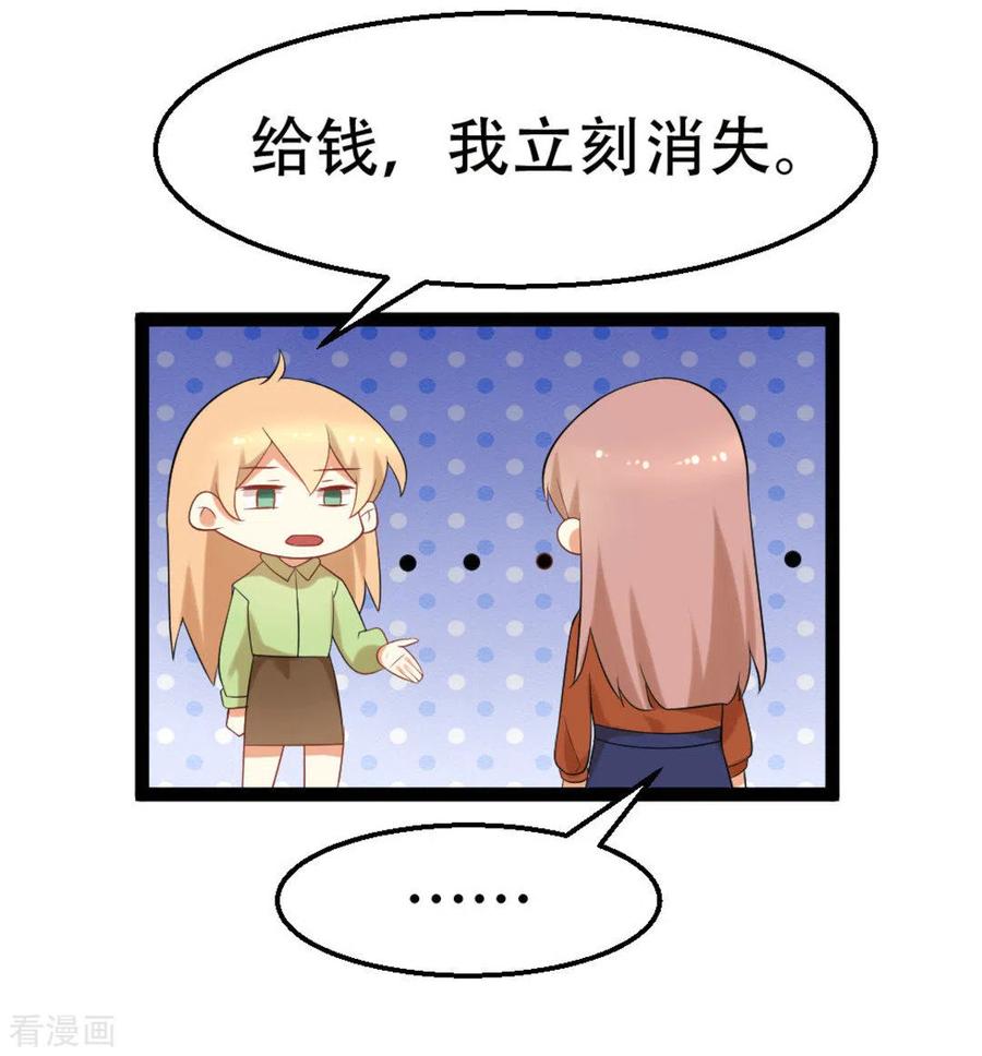 第26话-摄影师和小助理-咪咕阅读（第2张）