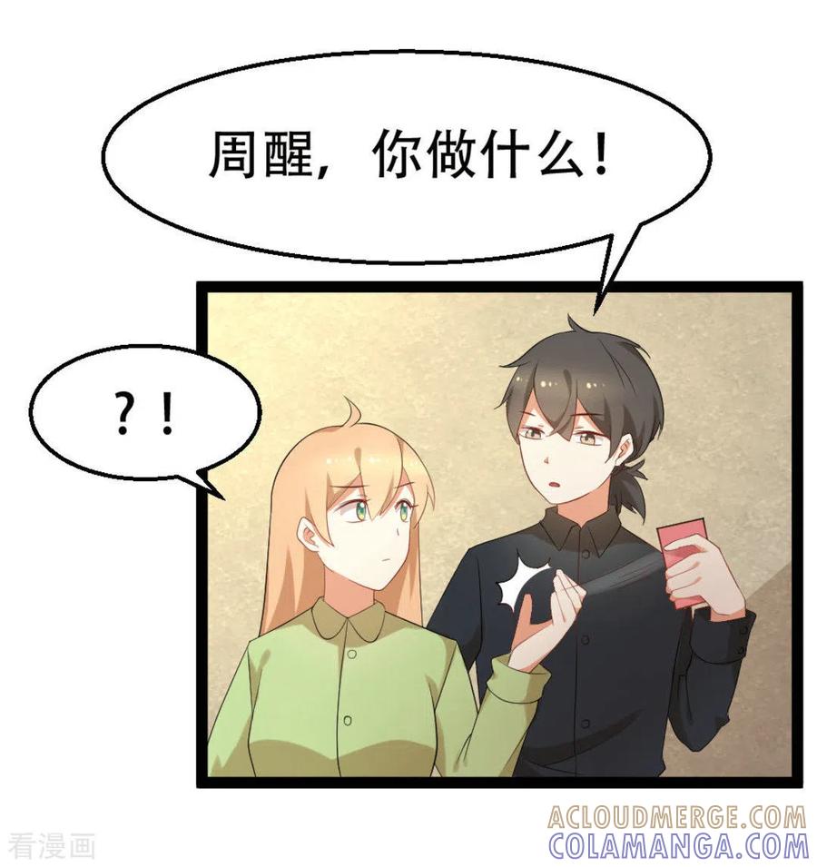 第26话-摄影师和小助理-咪咕阅读（第7张）