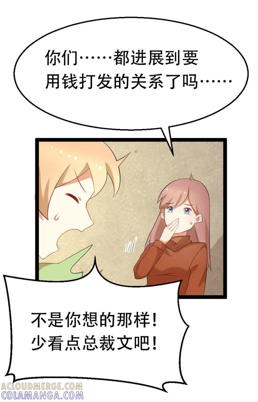 第26话-摄影师和小助理-咪咕阅读（第3张）