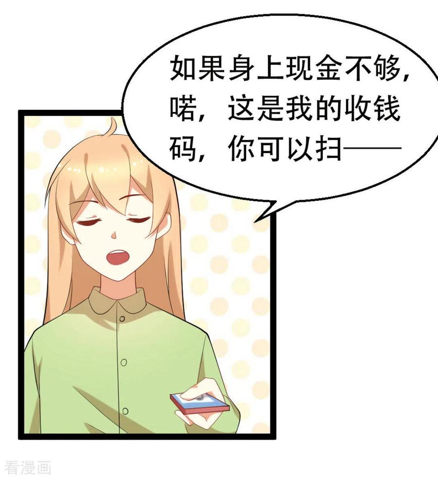 第26话-摄影师和小助理-咪咕阅读（第6张）