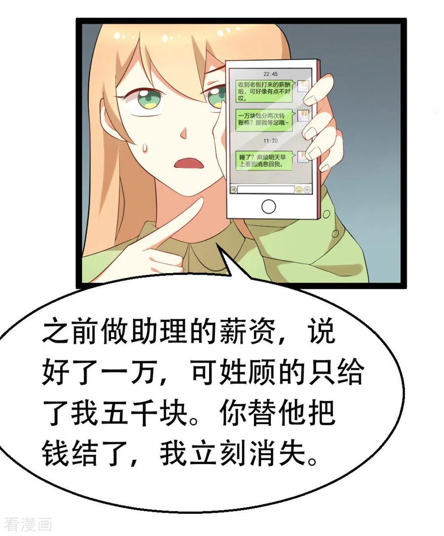 第26话-摄影师和小助理-咪咕阅读（第4张）