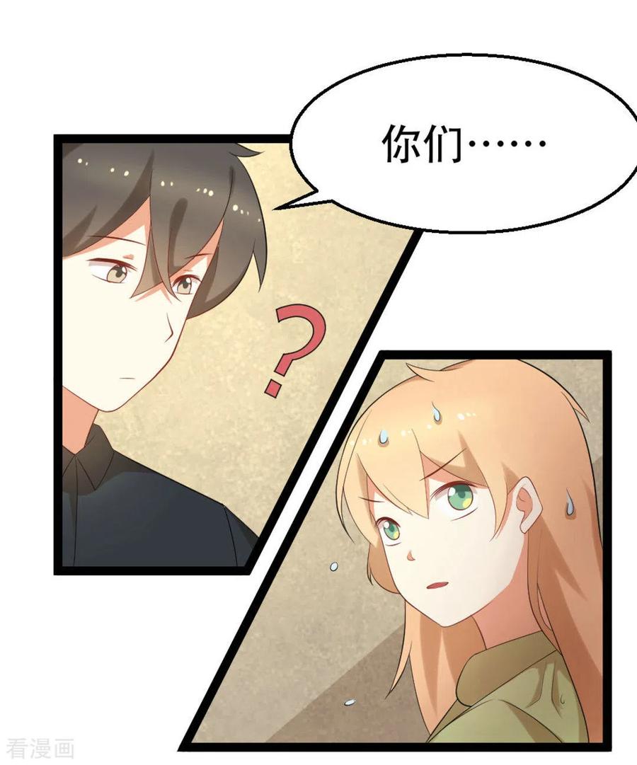 第26话-摄影师和小助理-咪咕阅读（第8张）