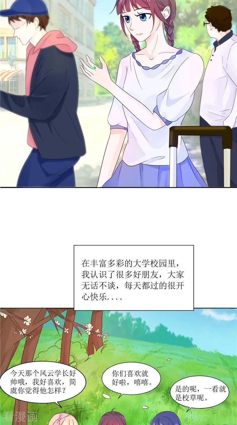 第27话鬼楼-我的夫君是冥王-神鱼漫社（第6张）