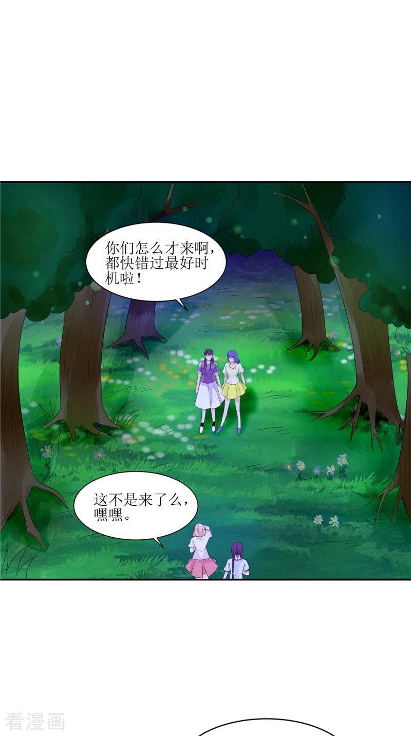 第27话鬼楼-我的夫君是冥王-神鱼漫社（第10张）