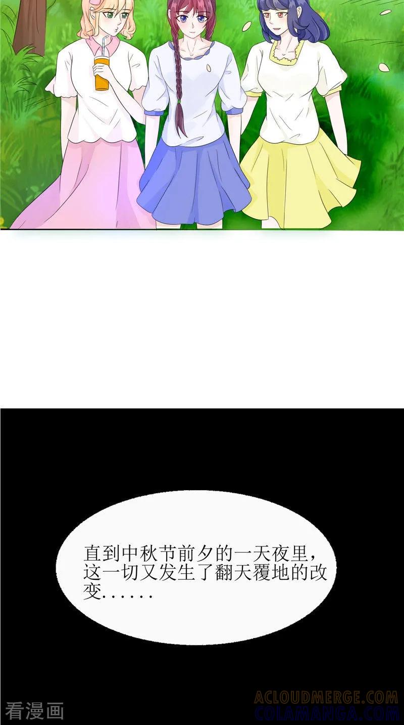 第27话鬼楼-我的夫君是冥王-神鱼漫社（第7张）