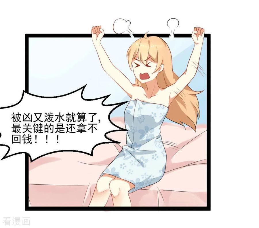 第27话-摄影师和小助理-咪咕阅读（第16张）