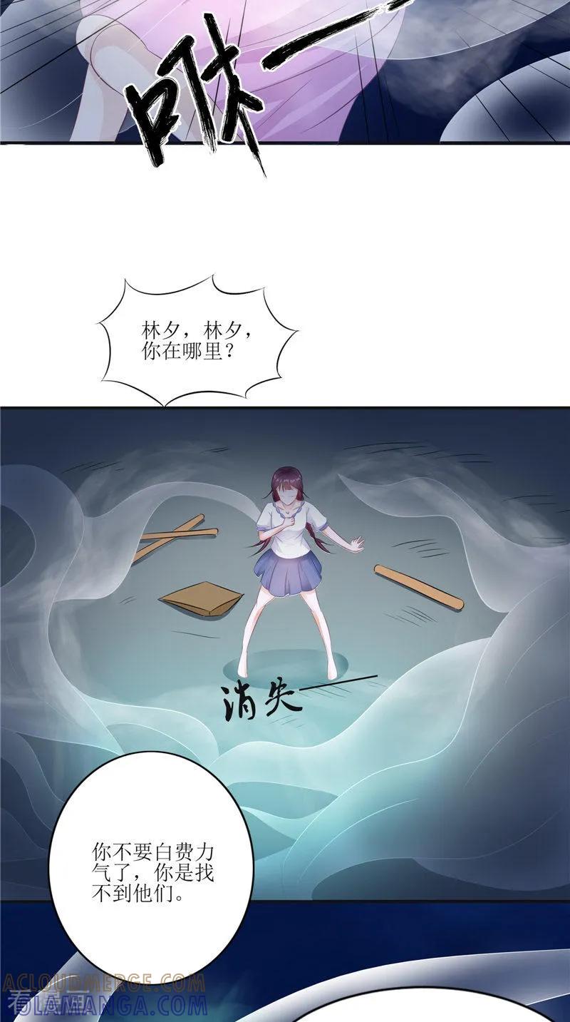 第28话寻找真凶-我的夫君是冥王-神鱼漫社（第3张）
