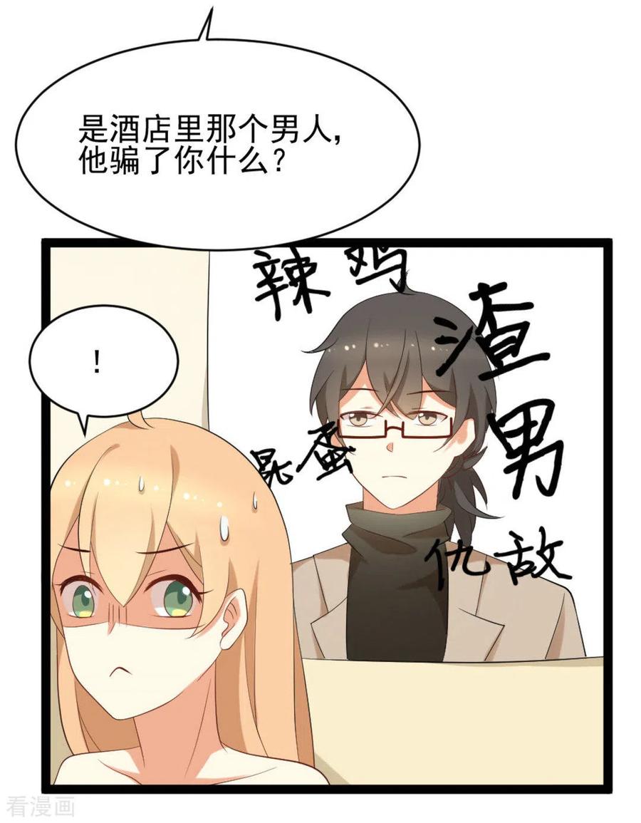 第28话-摄影师和小助理-咪咕阅读（第4张）