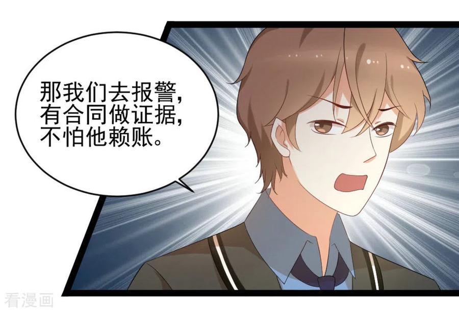 第28话-摄影师和小助理-咪咕阅读（第12张）