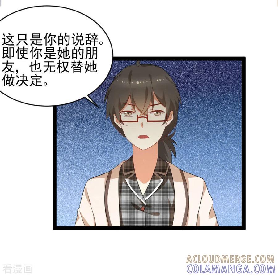 第29话-摄影师和小助理-咪咕阅读（第15张）