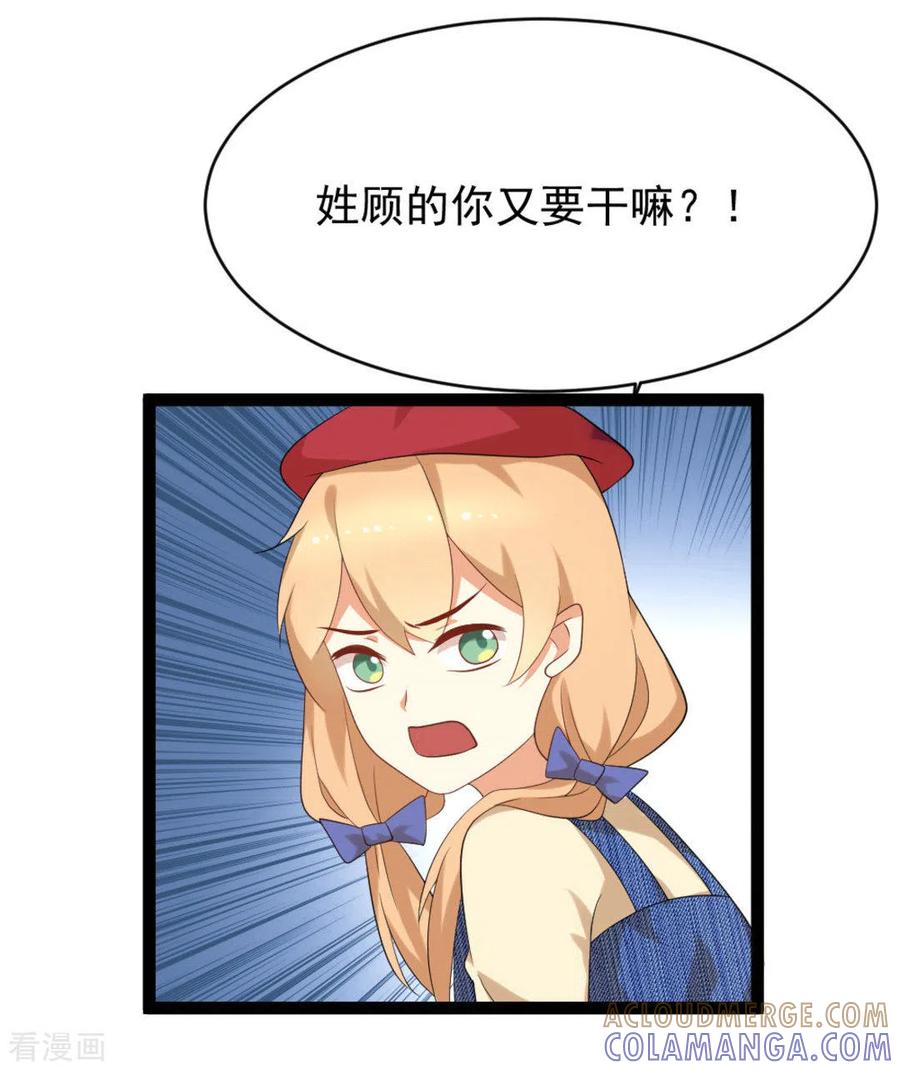 第29话-摄影师和小助理-咪咕阅读（第13张）