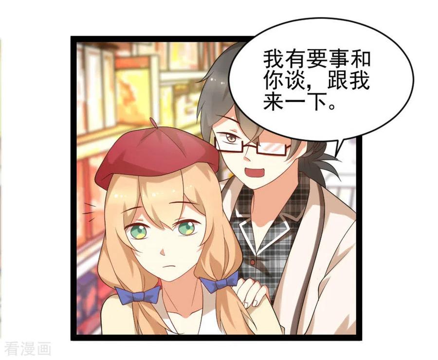 第29话-摄影师和小助理-咪咕阅读（第12张）