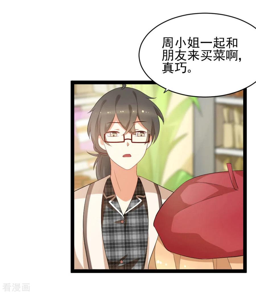 第29话-摄影师和小助理-咪咕阅读（第8张）