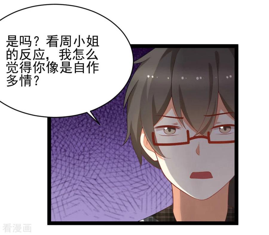 第29话-摄影师和小助理-咪咕阅读（第18张）
