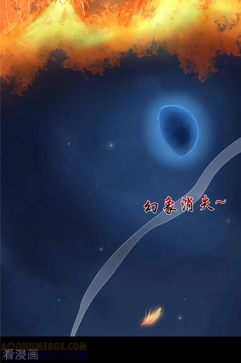 第3话镇压怨气-我的夫君是冥王-神鱼漫社（第13张）