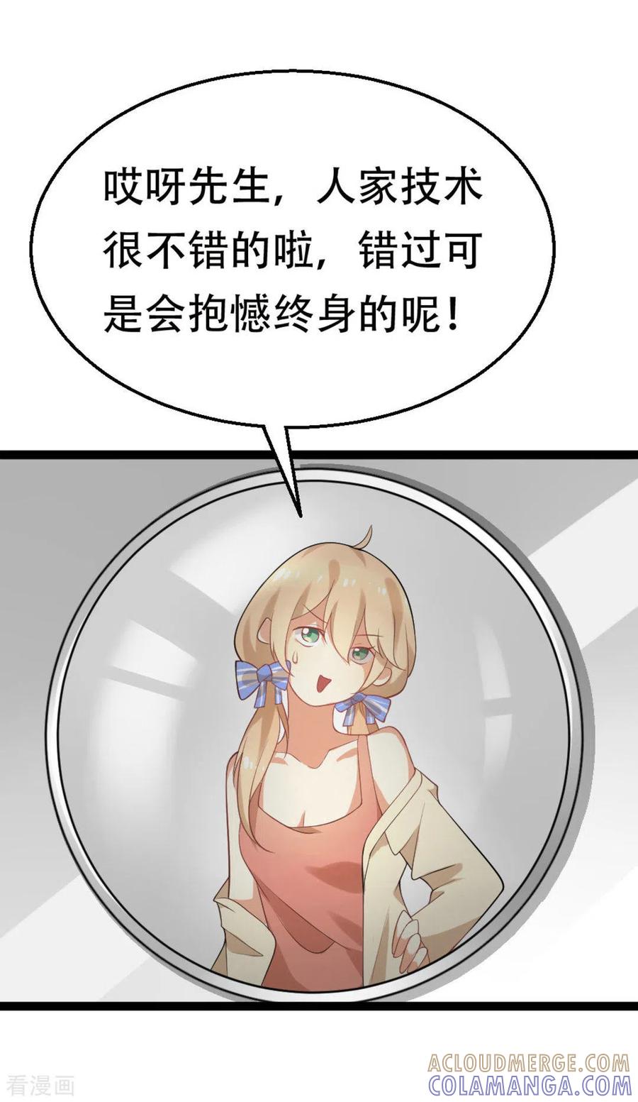 第3话-摄影师和小助理-咪咕阅读（第13张）