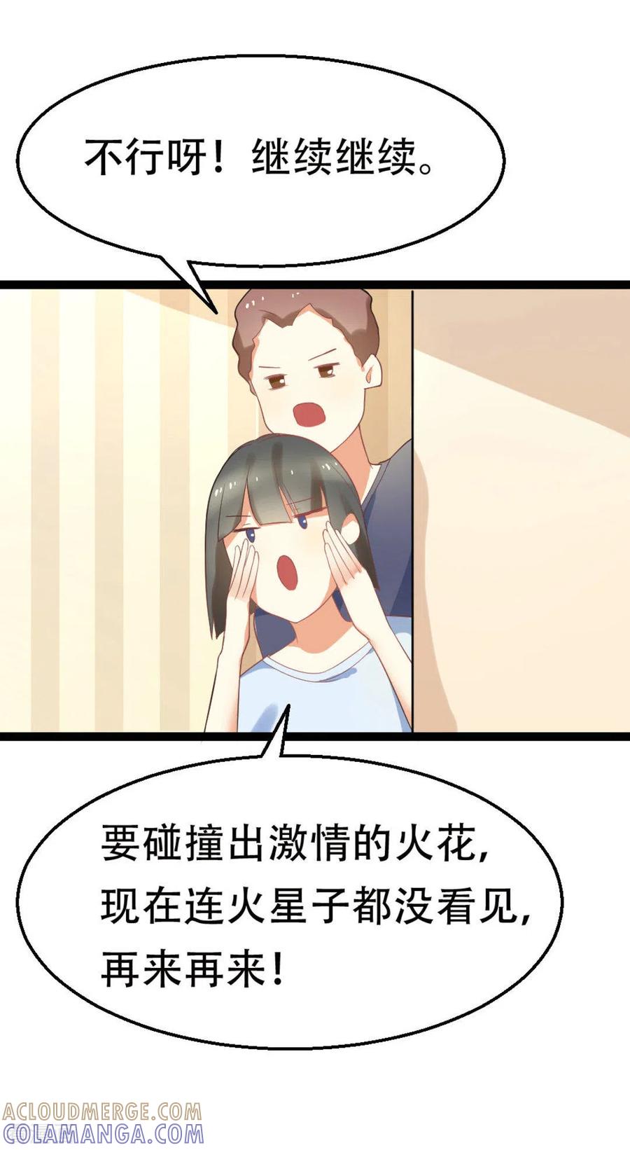 第3话-摄影师和小助理-咪咕阅读（第5张）