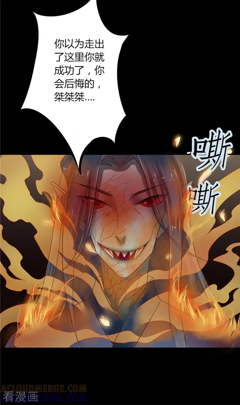 第3话镇压怨气-我的夫君是冥王-神鱼漫社（第11张）