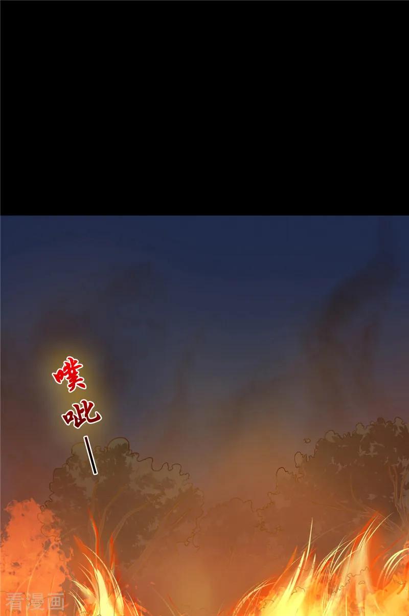 第3话镇压怨气-我的夫君是冥王-神鱼漫社（第12张）