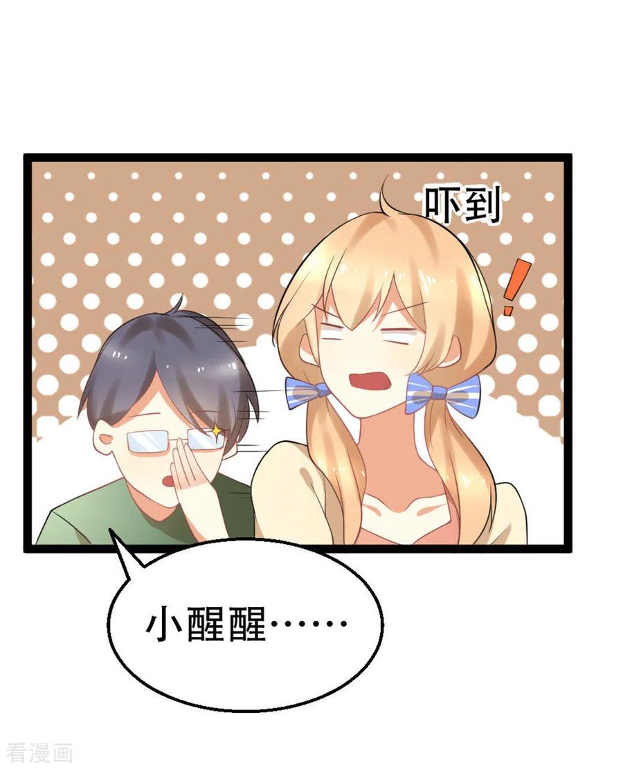第3话-摄影师和小助理-咪咕阅读（第8张）