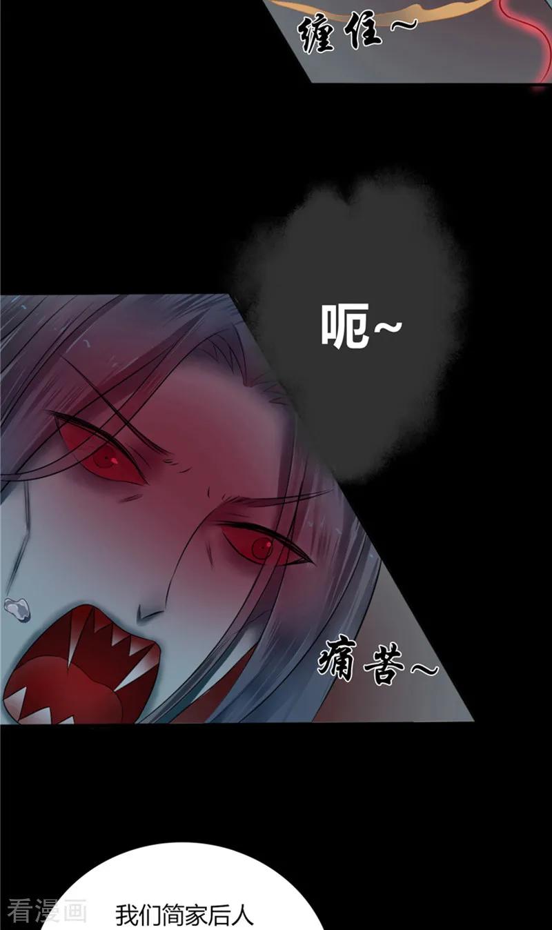 第3话镇压怨气-我的夫君是冥王-神鱼漫社（第6张）