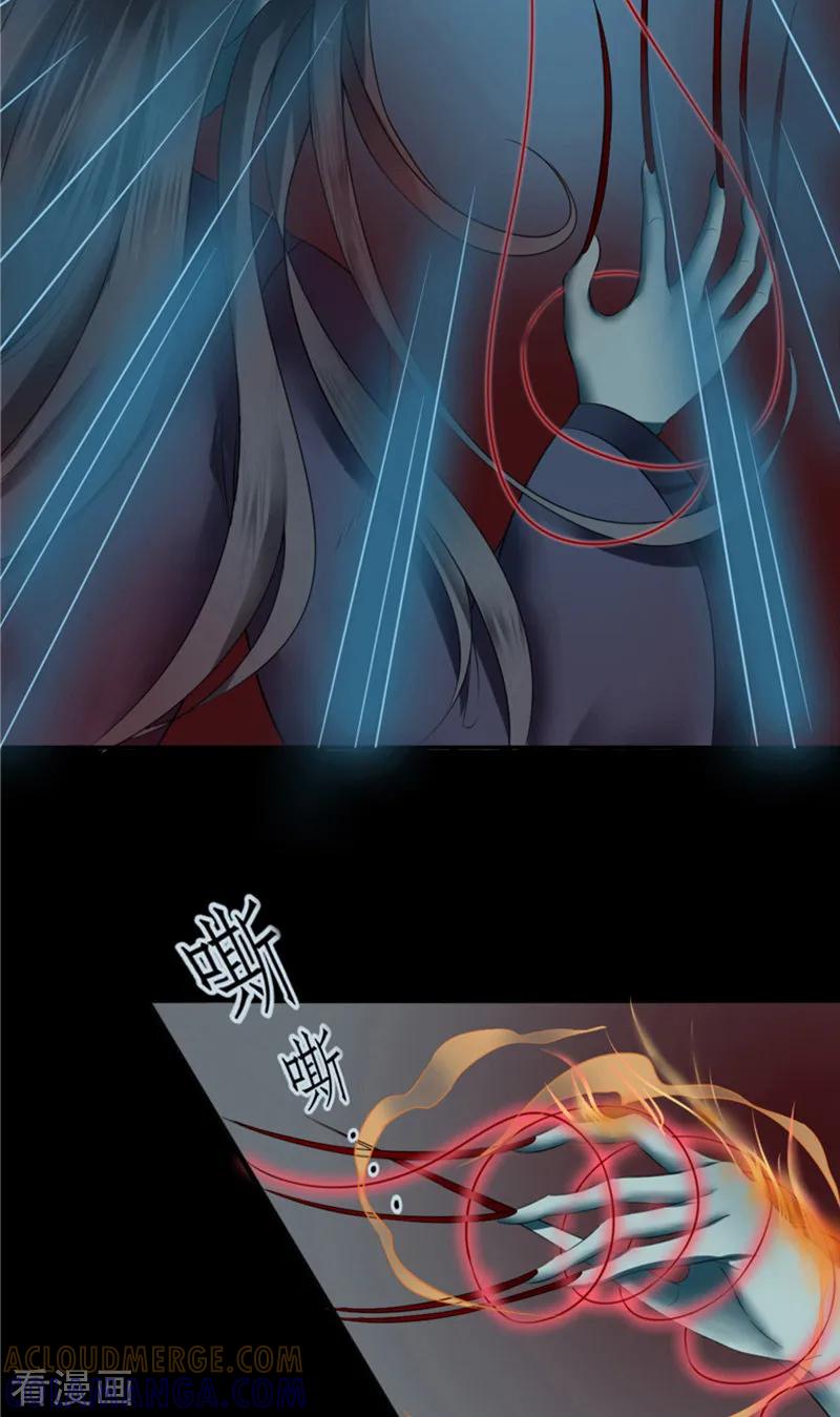 第3话镇压怨气-我的夫君是冥王-神鱼漫社（第5张）